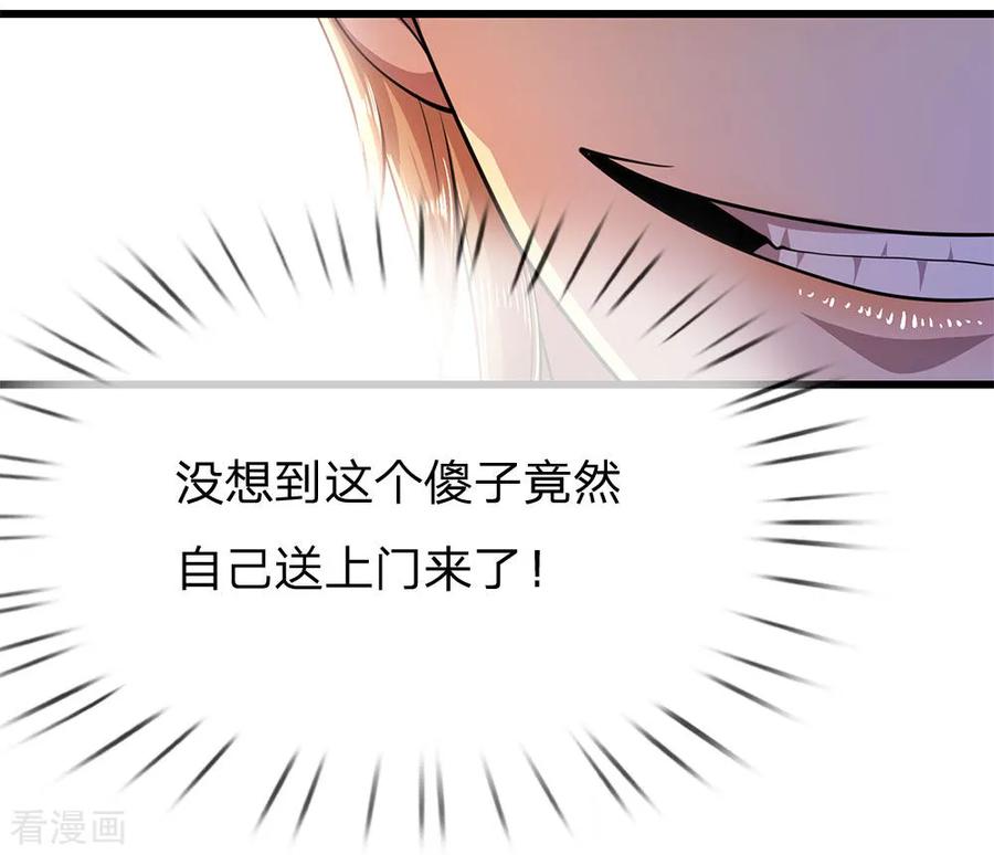 医武至尊166话 被占便宜