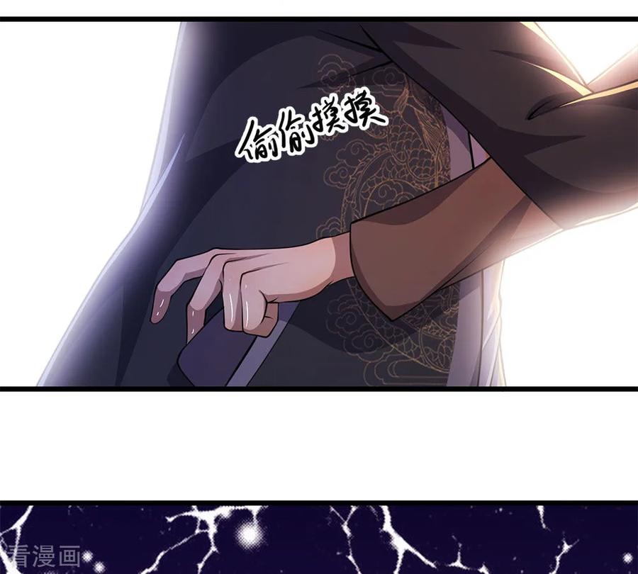 医武至尊166话 被占便宜