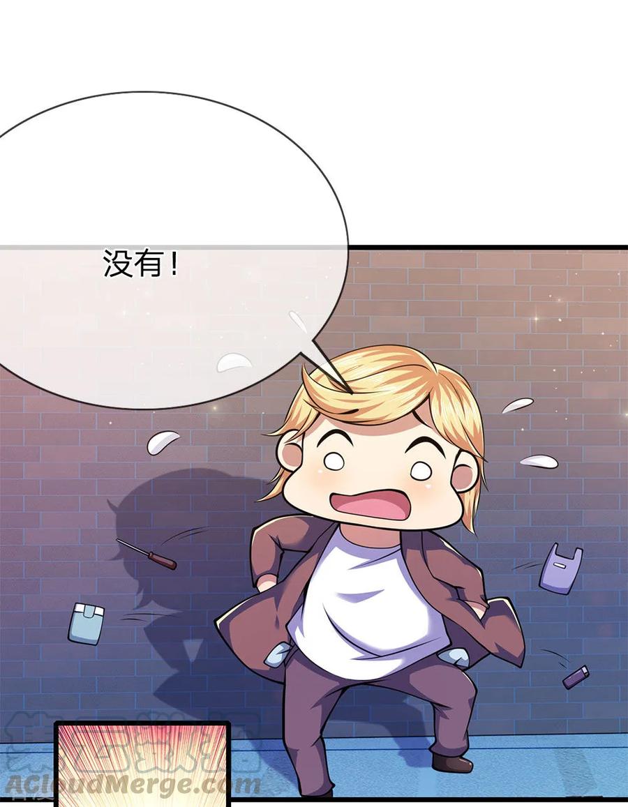 医武至尊167话 得不偿失