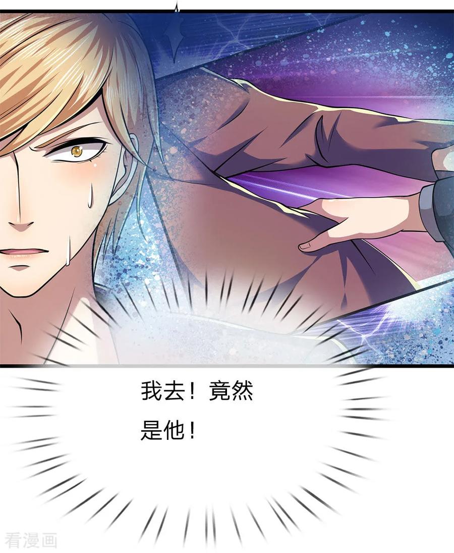 医武至尊167话 得不偿失