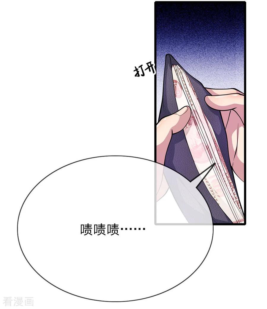 医武至尊167话 得不偿失