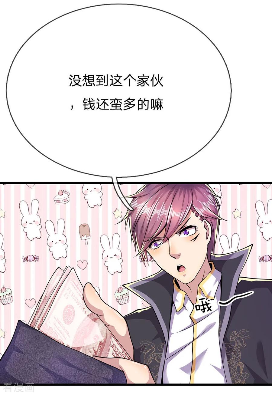 医武至尊167话 得不偿失