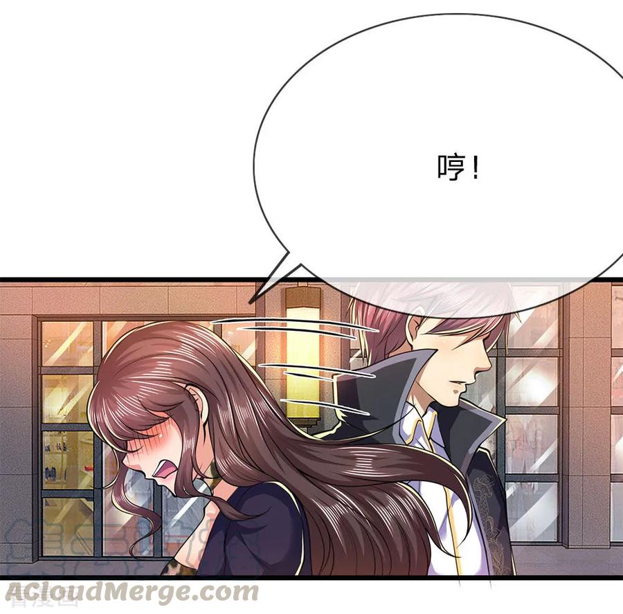 医武至尊167话 得不偿失