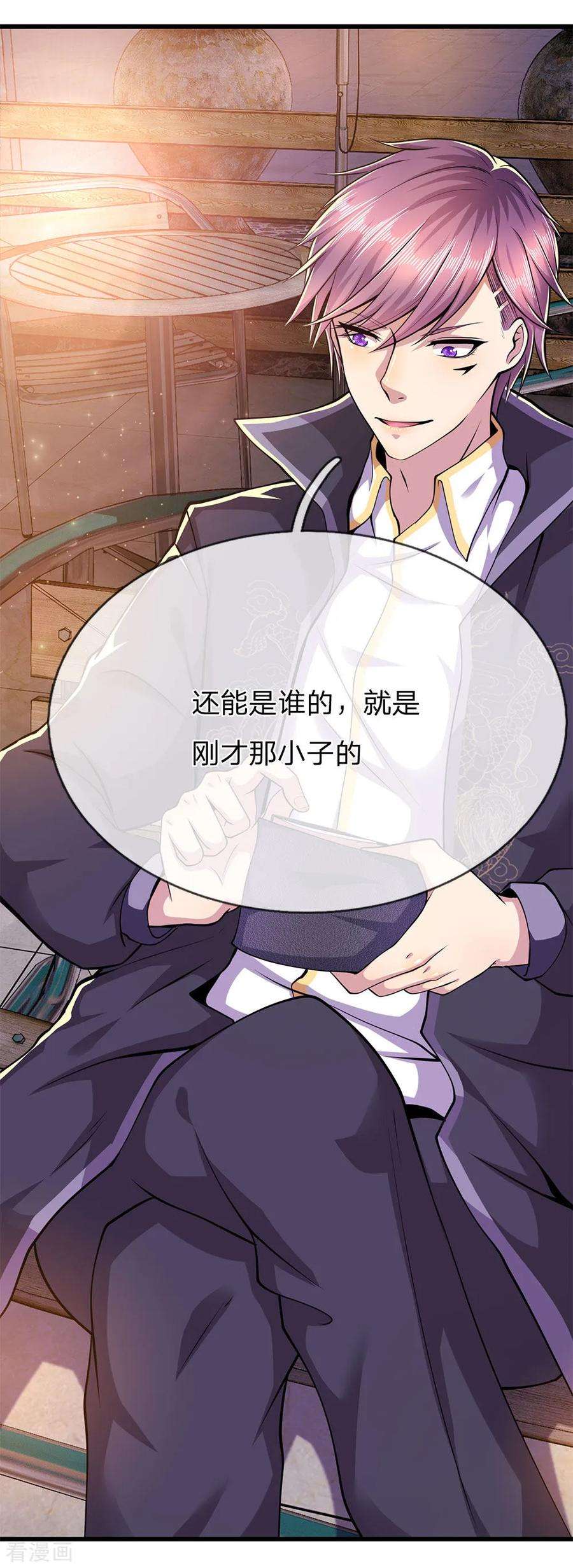 医武至尊168话 心肠不坏