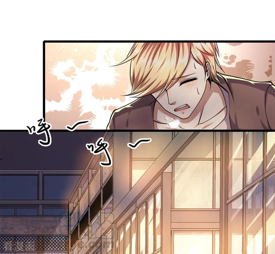 医武至尊168话 心肠不坏