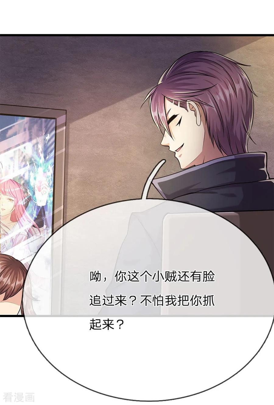 医武至尊168话 心肠不坏