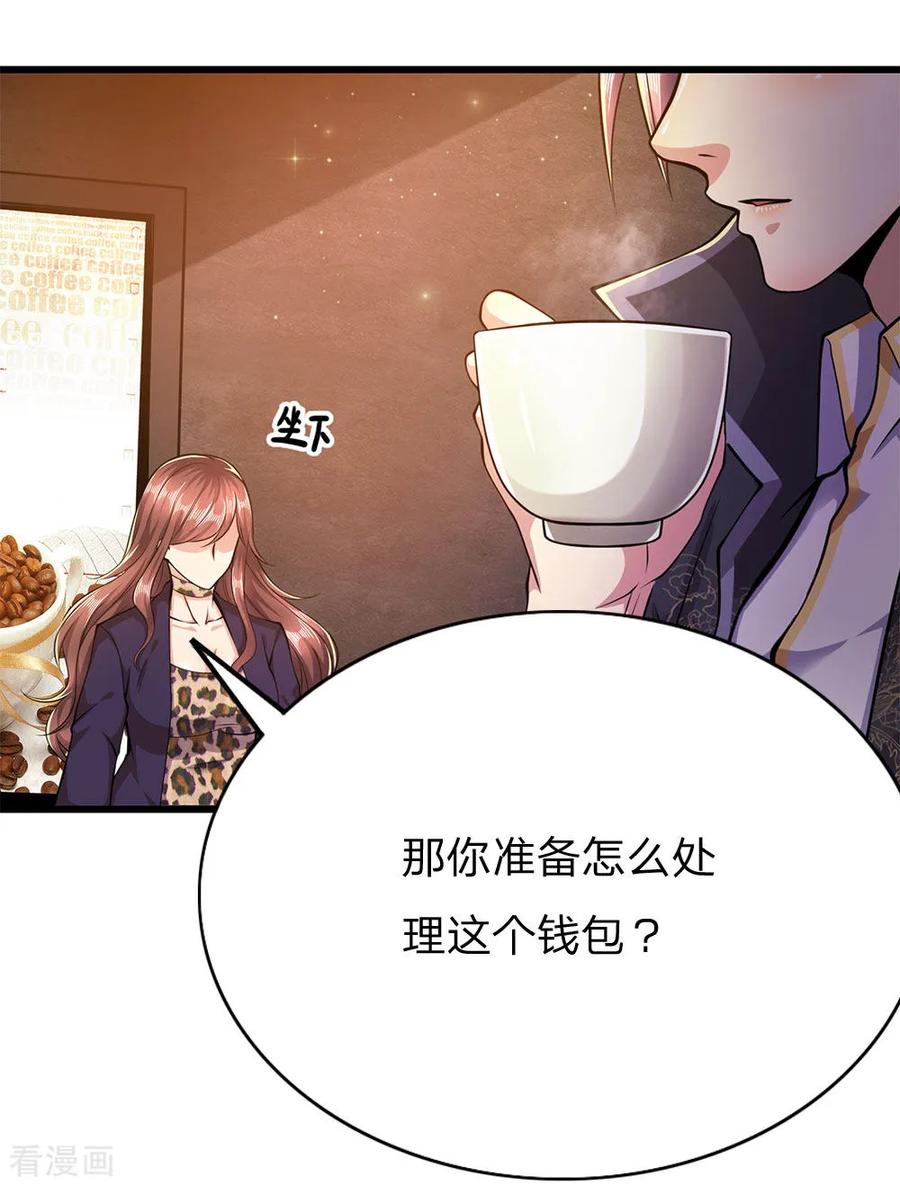 医武至尊168话 心肠不坏