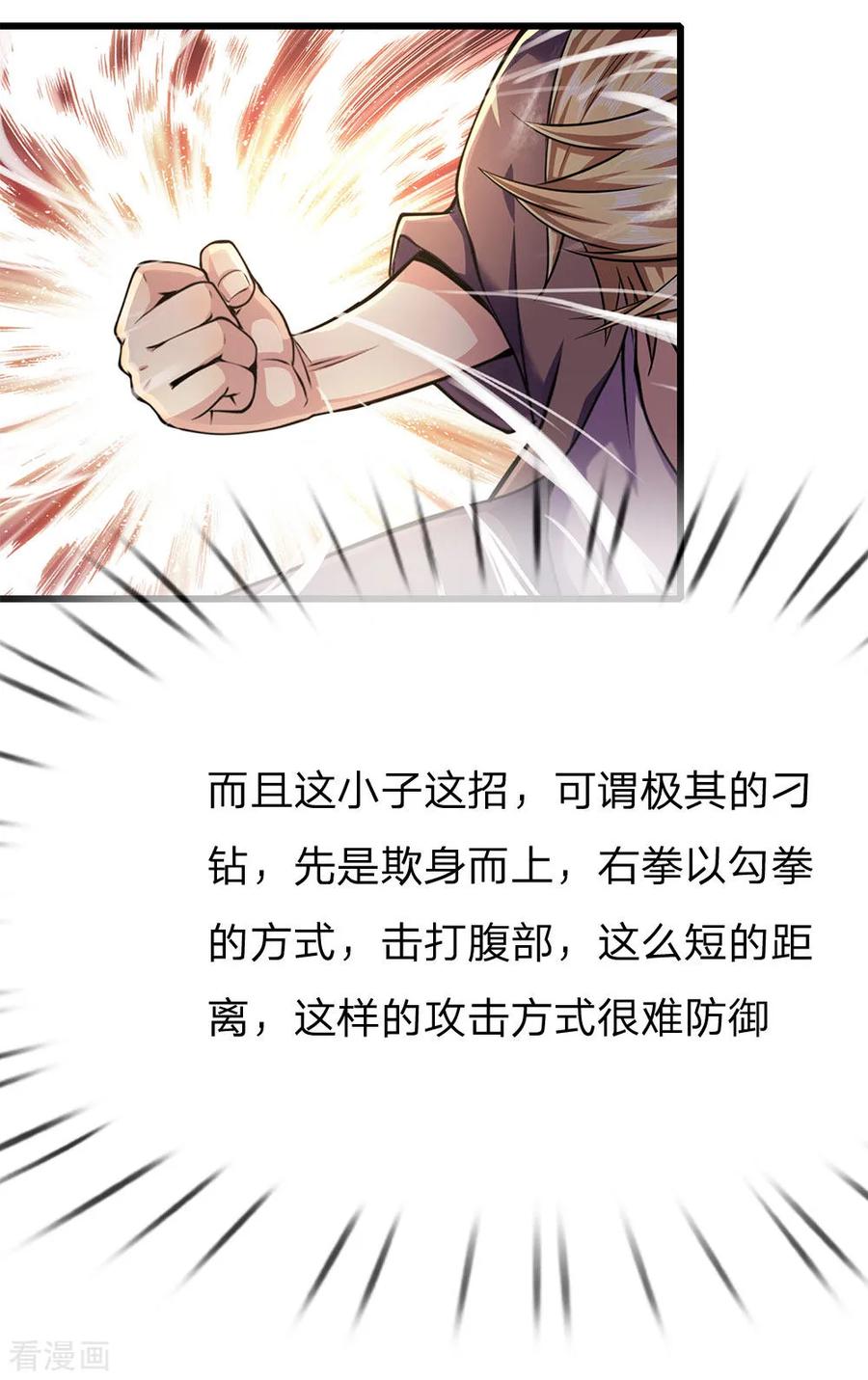 医武至尊169话 还想动手？