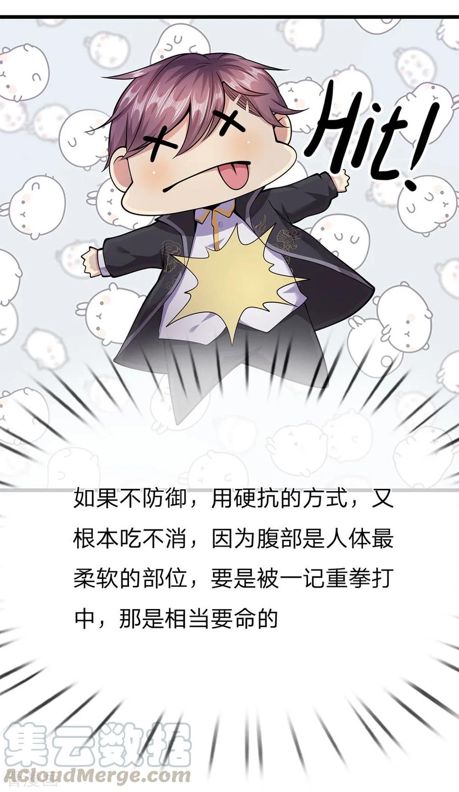 医武至尊169话 还想动手？