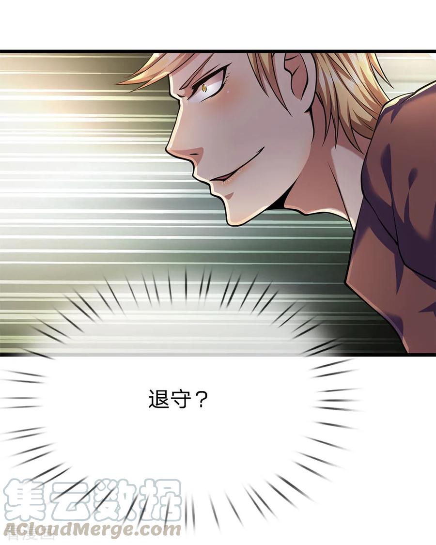 医武至尊169话 还想动手？