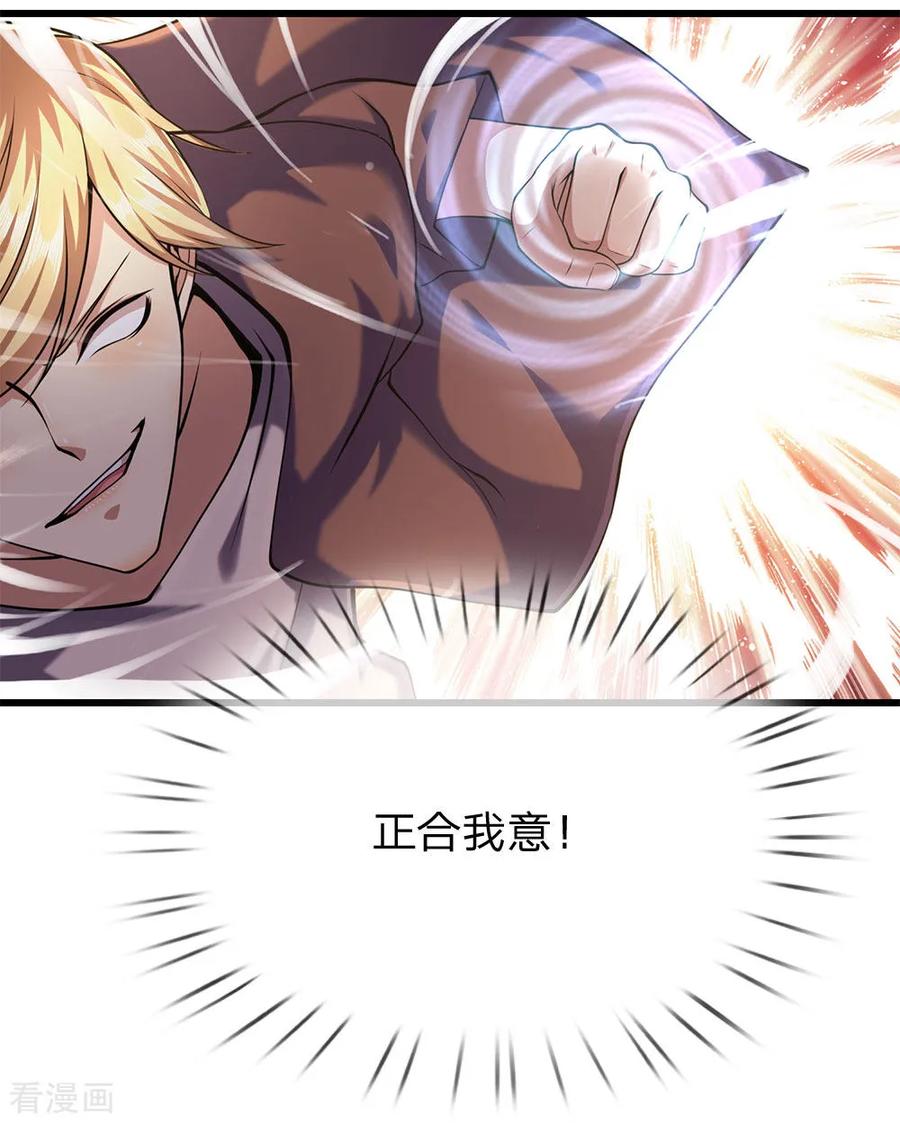 医武至尊169话 还想动手？