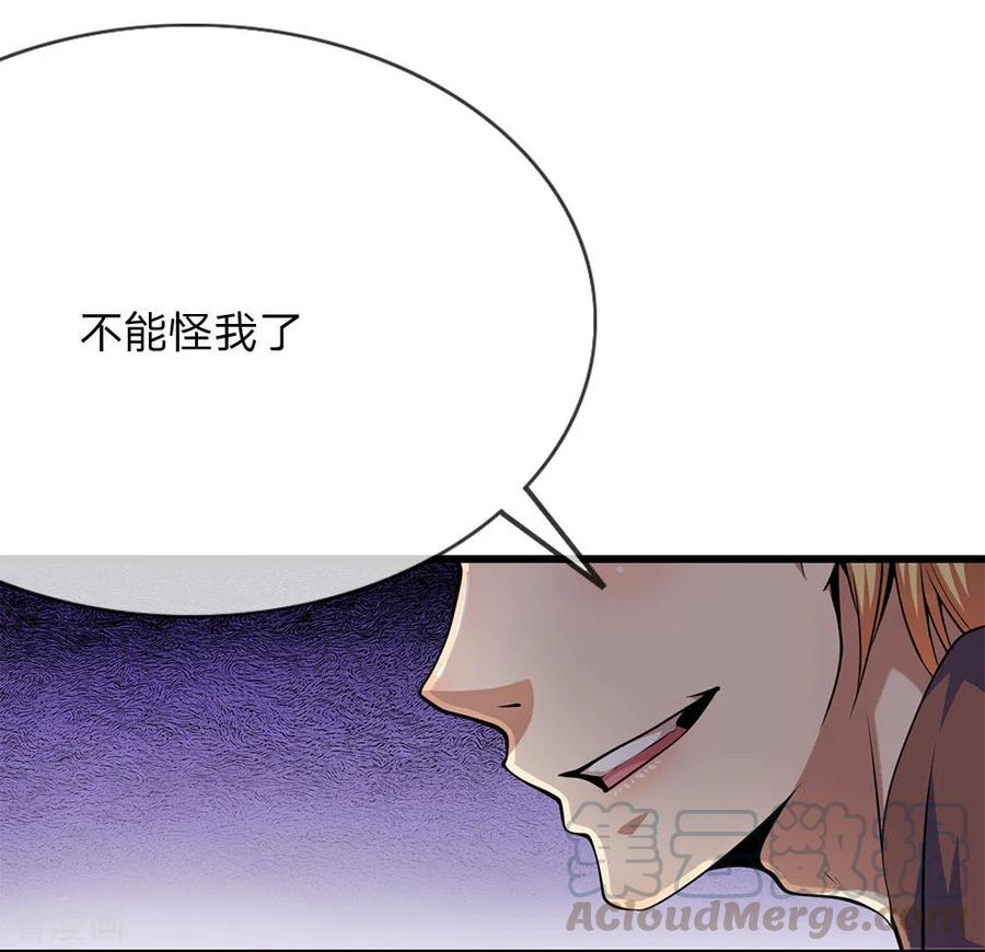 医武至尊169话 还想动手？