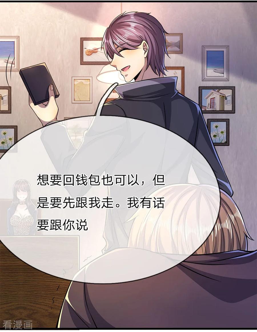 医武至尊170话 看破套路