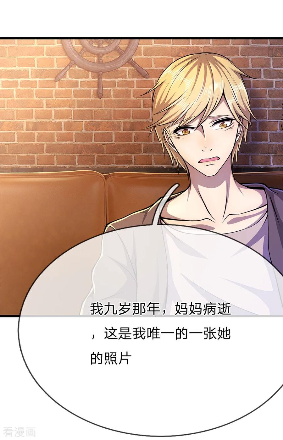 医武至尊171话 儿时遭遇相似