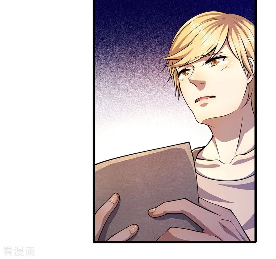 医武至尊171话 儿时遭遇相似