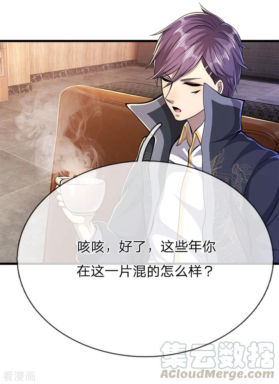 医武至尊172话 侮辱人格