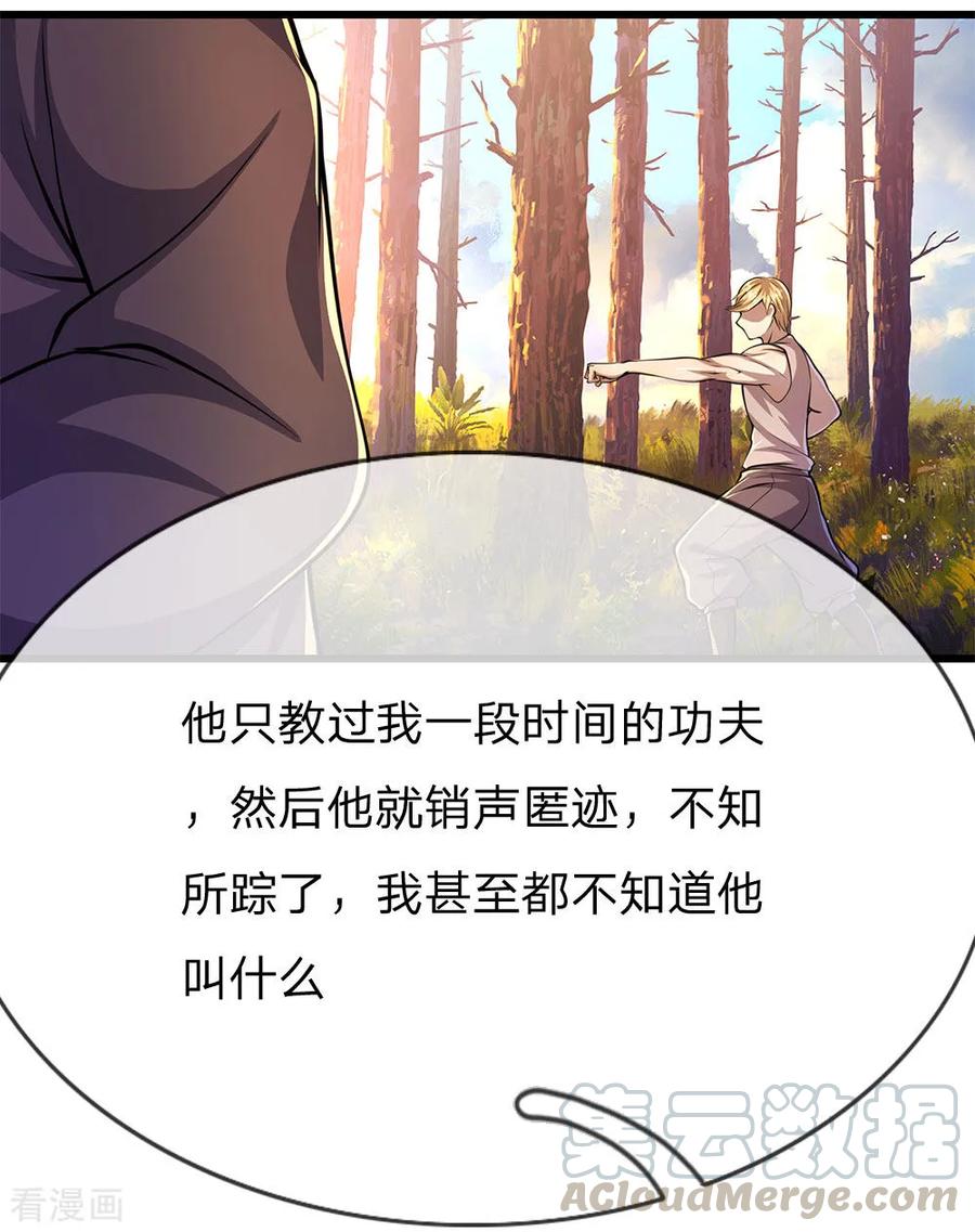 医武至尊172话 侮辱人格