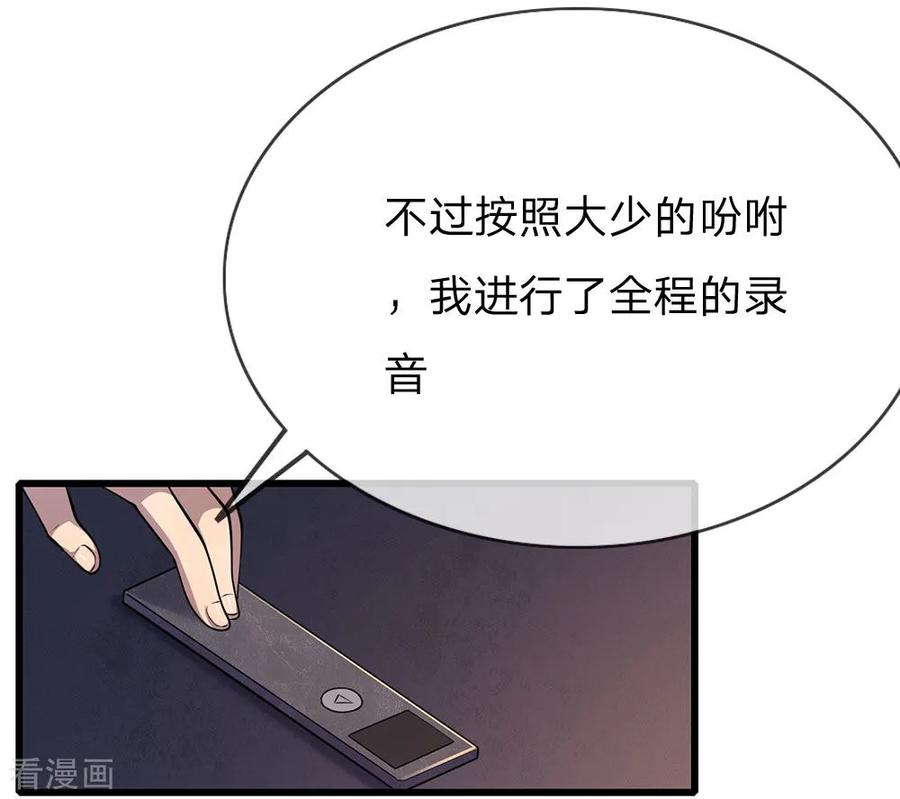 医武至尊173话 内鬼