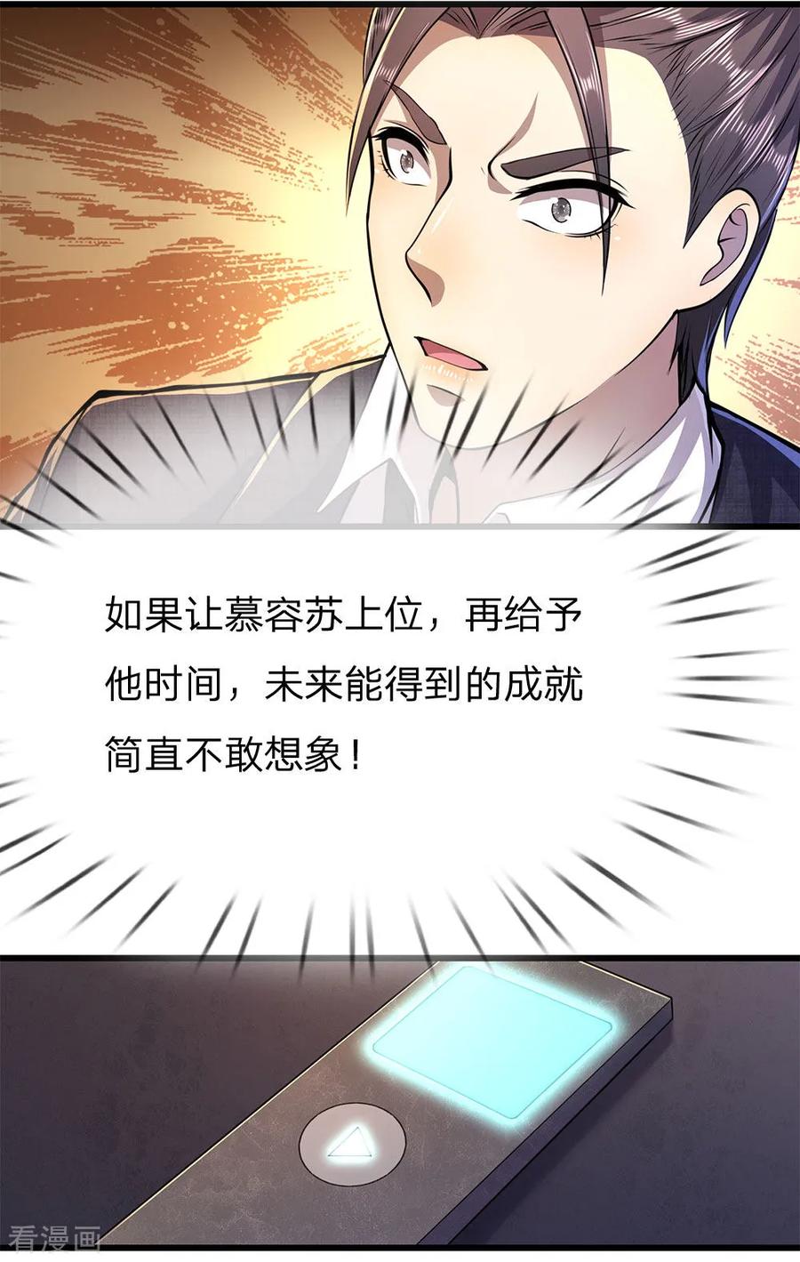 医武至尊174话 大隐隐于市