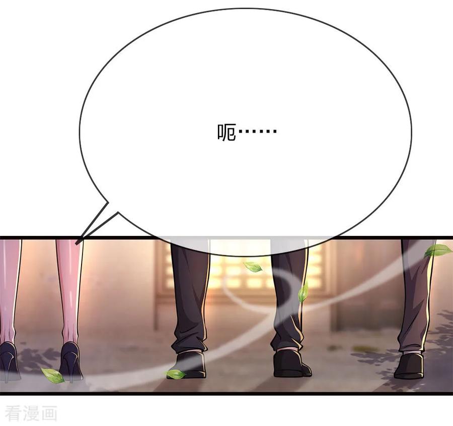 医武至尊174话 大隐隐于市