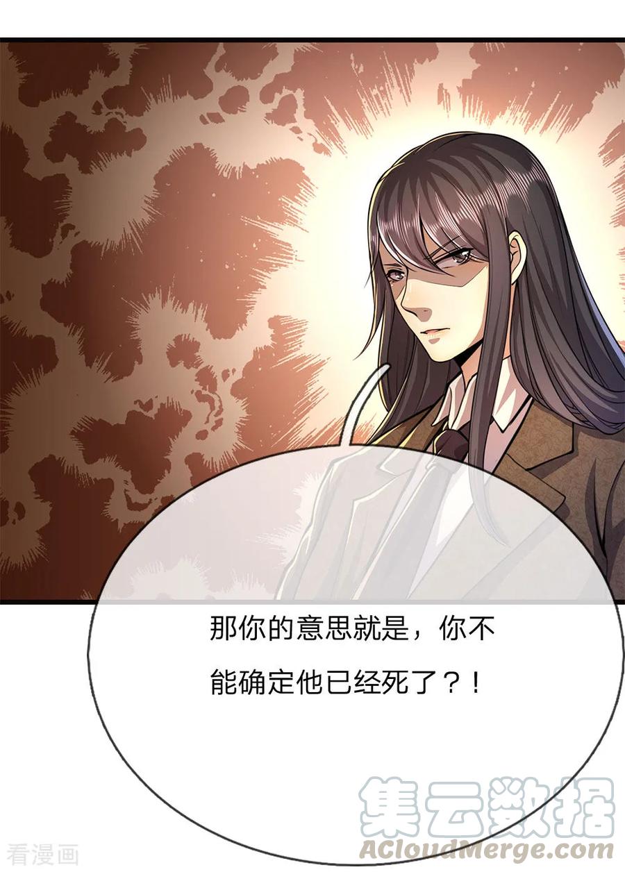 医武至尊174话 大隐隐于市