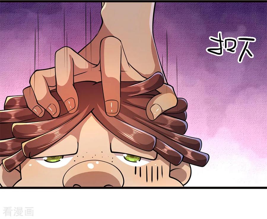 医武至尊175话 愤愤不平