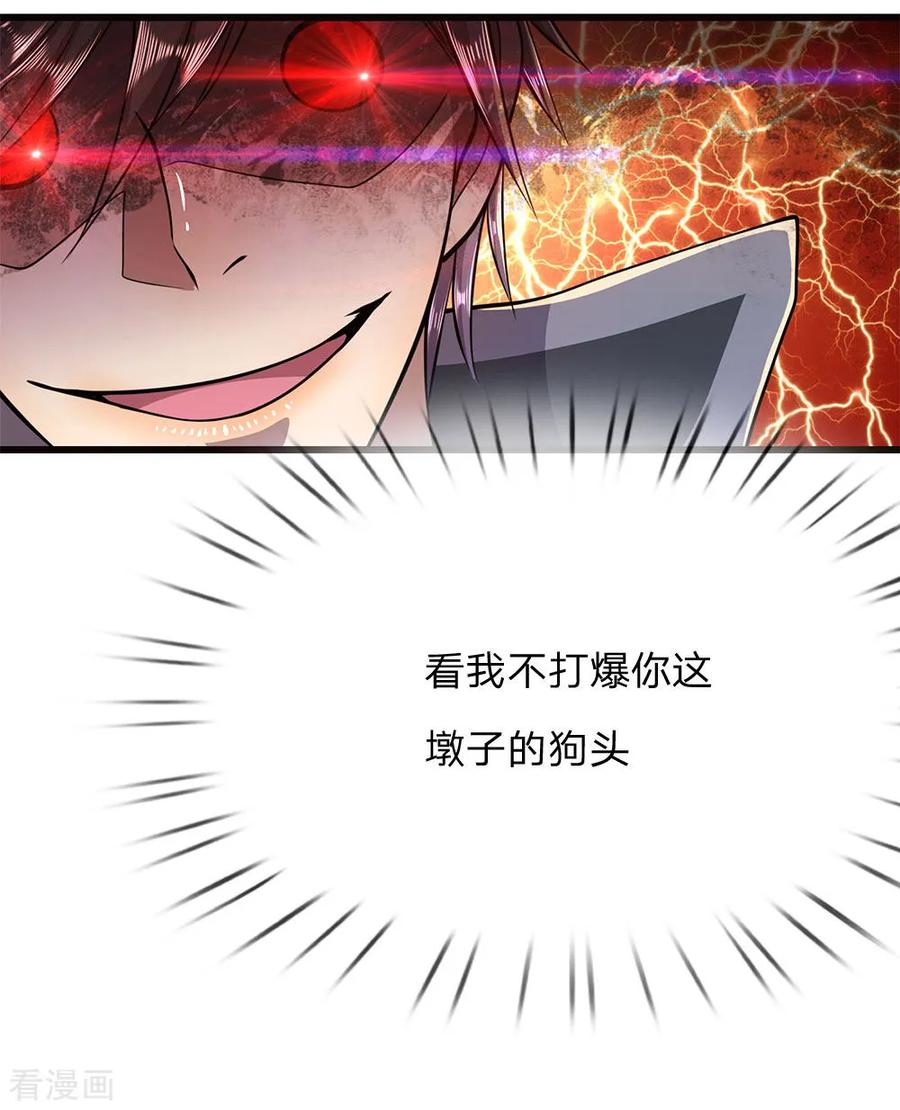 医武至尊176话 切磋比武