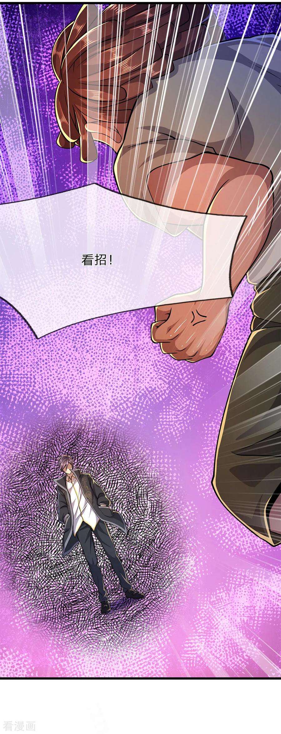 医武至尊176话 切磋比武