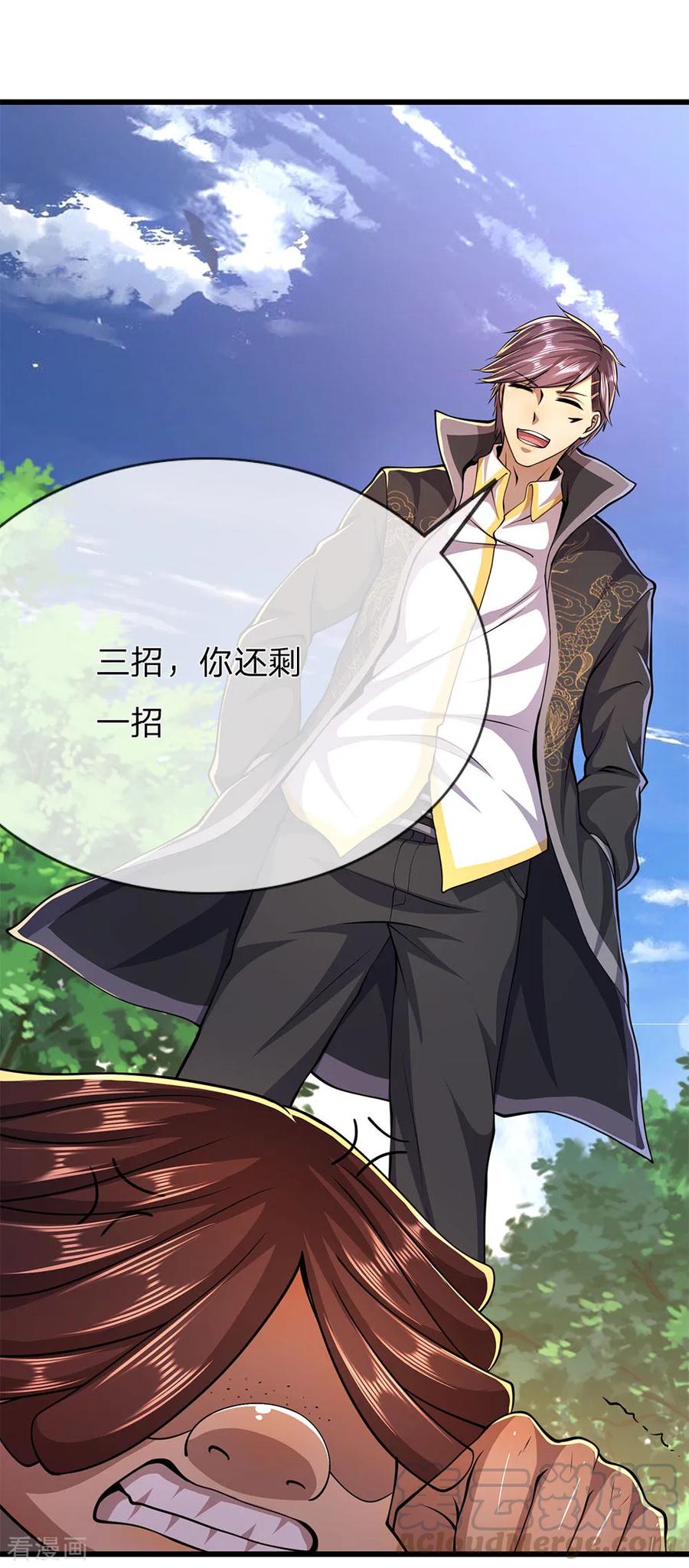 医武至尊177话 有种你别躲