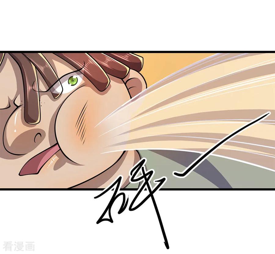 医武至尊177话 有种你别躲