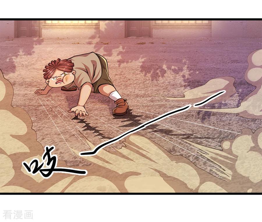 医武至尊177话 有种你别躲