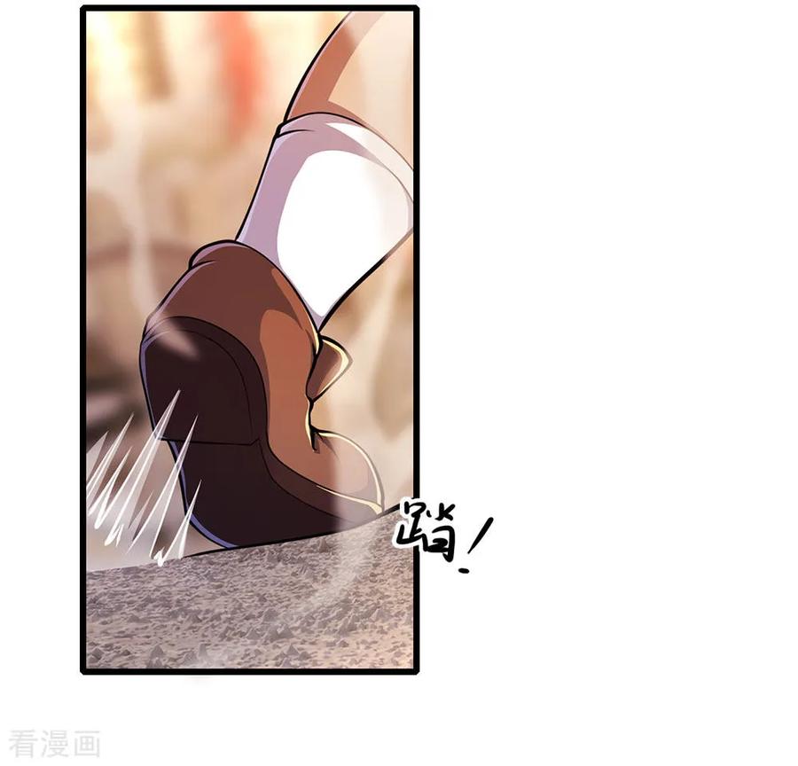 医武至尊177话 有种你别躲