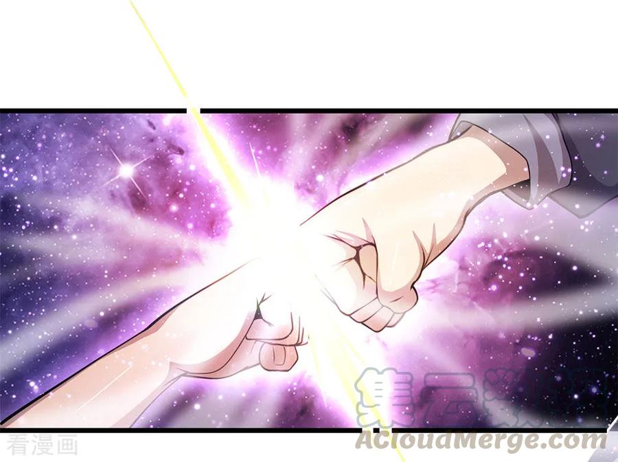 医武至尊178话 一场误会