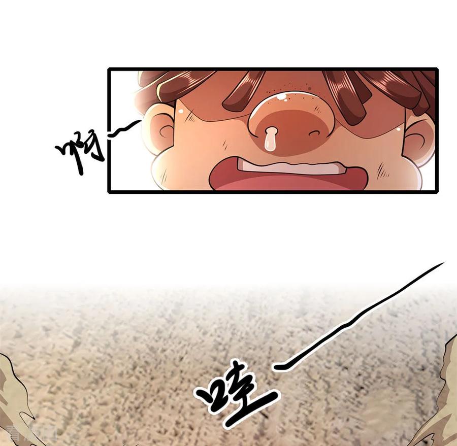 医武至尊178话 一场误会