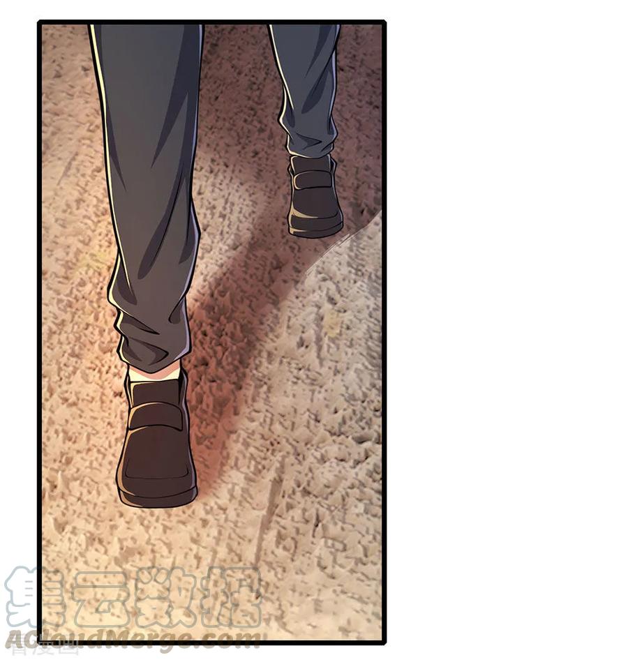 医武至尊178话 一场误会