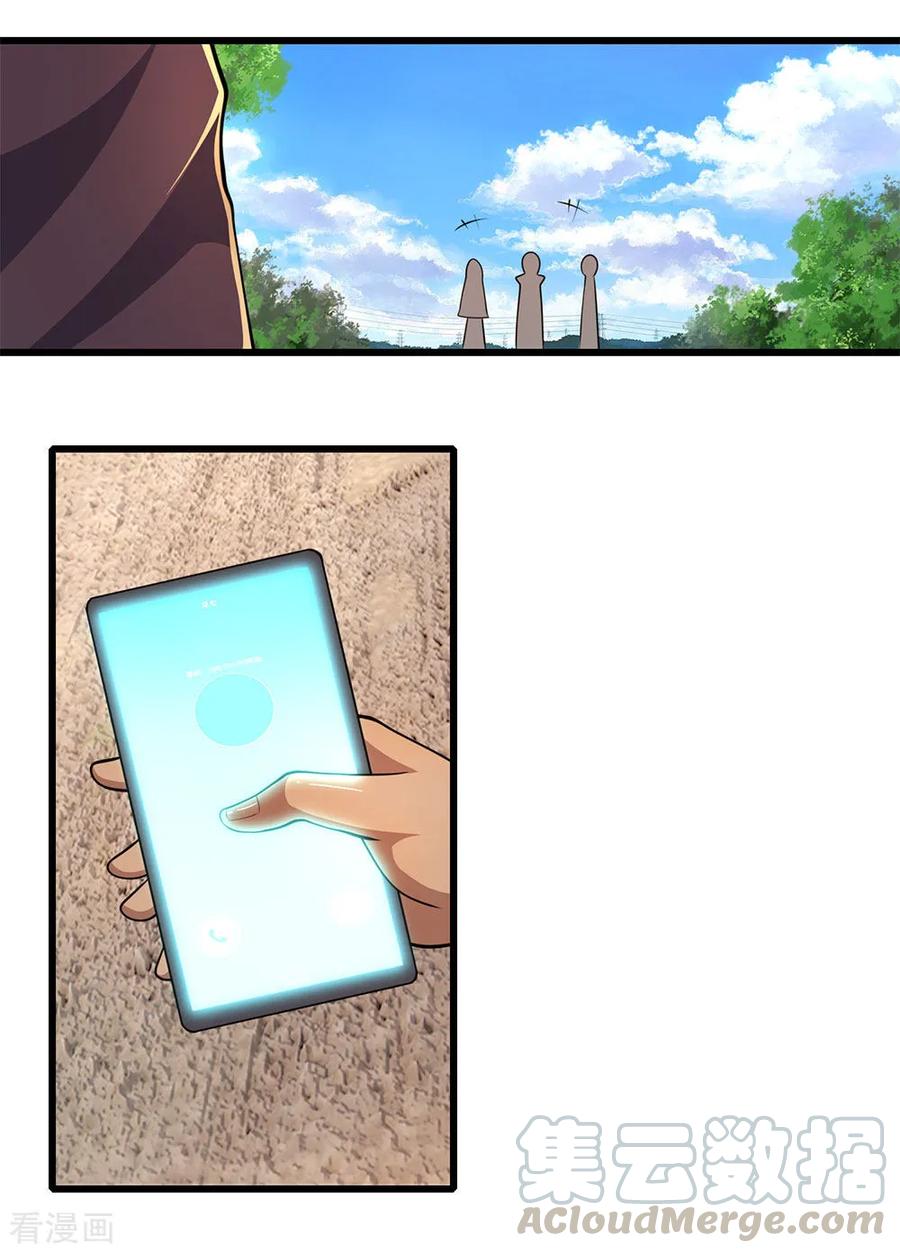 医武至尊179话 三个嫌疑人