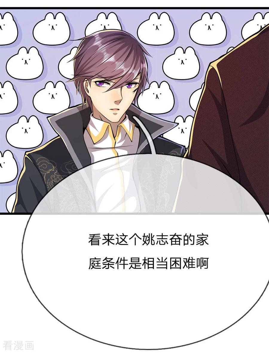 医武至尊180话 寻找嫌疑人