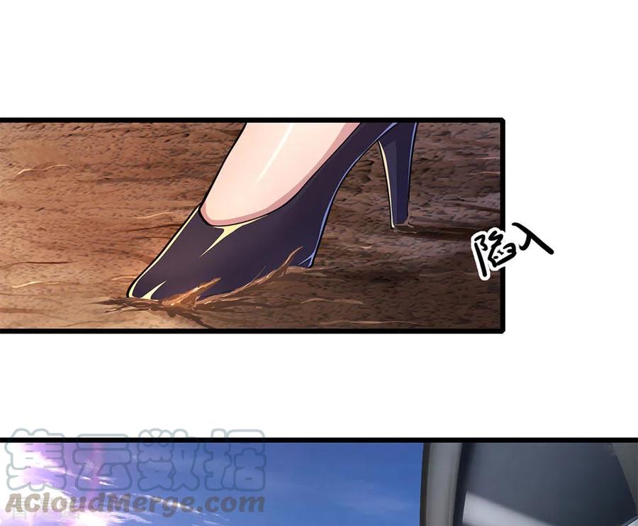 医武至尊180话 寻找嫌疑人