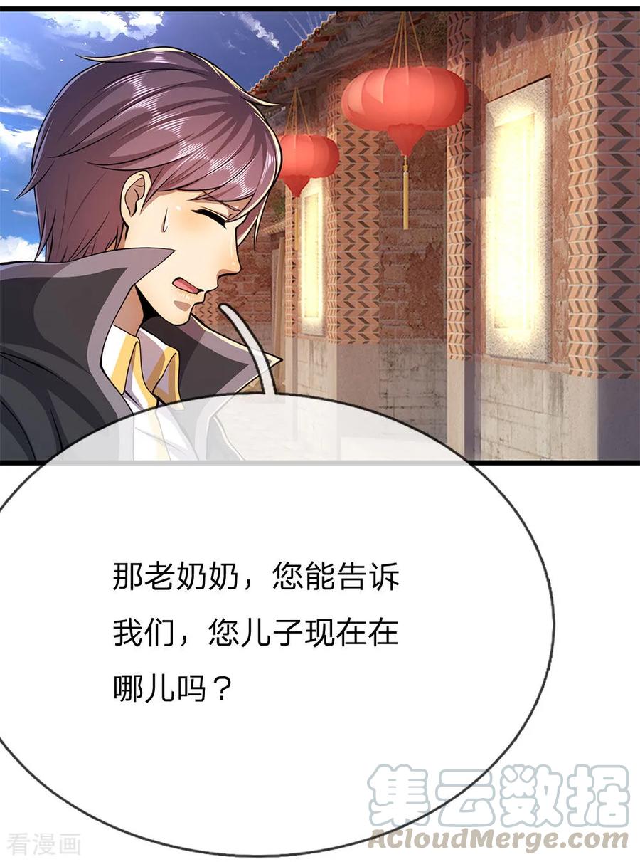 医武至尊181话 不急于一时