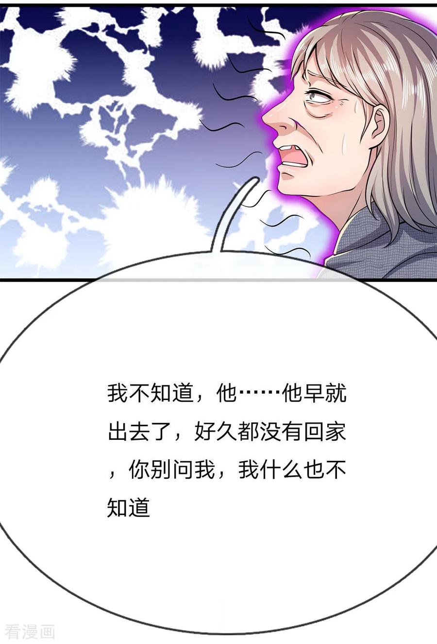 医武至尊181话 不急于一时