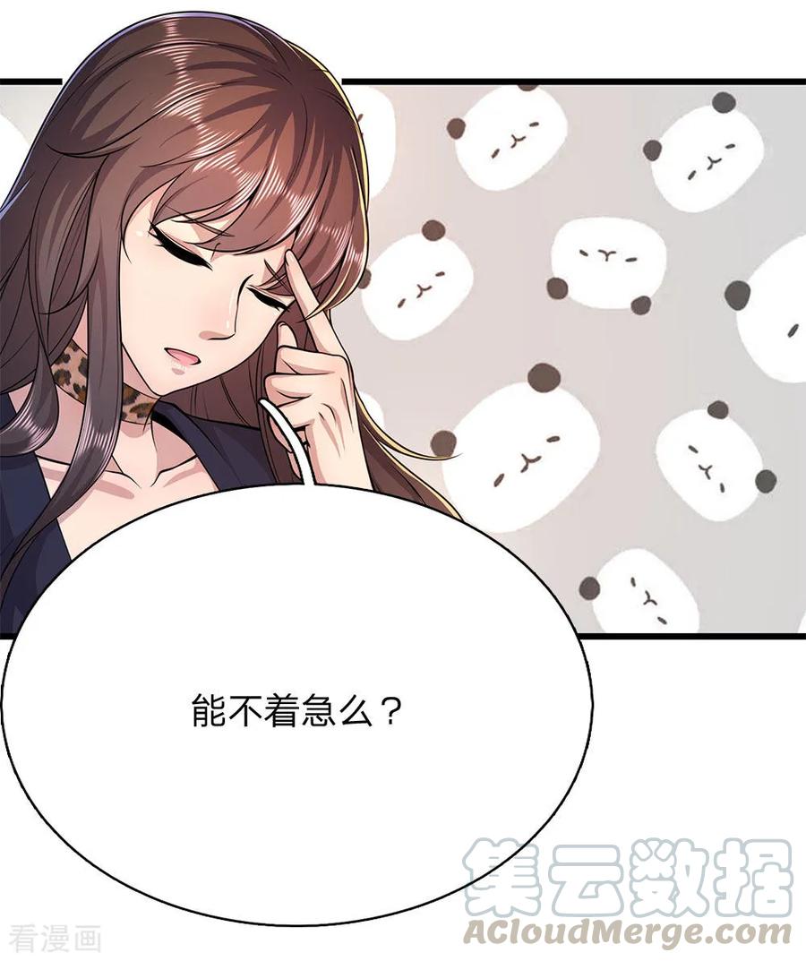 医武至尊182话 任督二脉