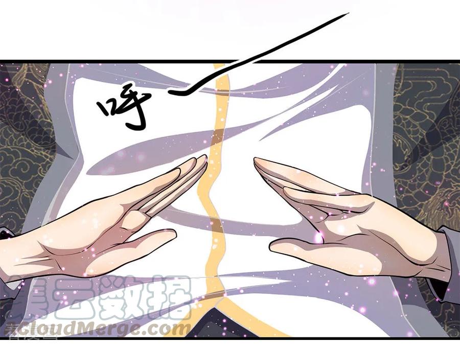 医武至尊182话 任督二脉