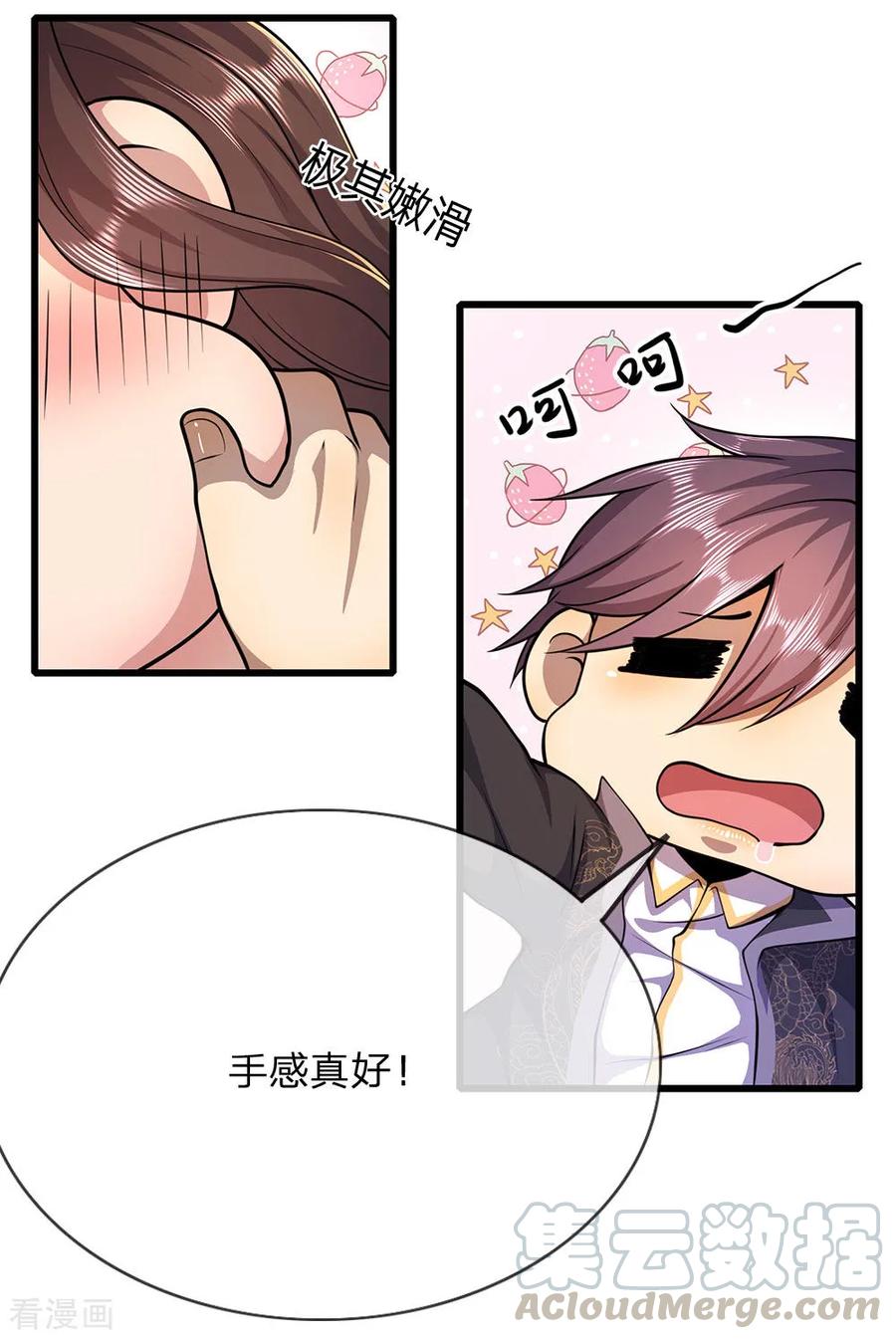 医武至尊183话 普通朋友