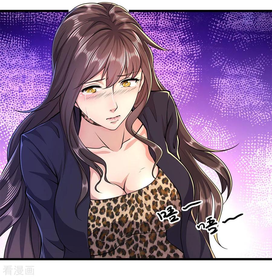 医武至尊184话 闹矛盾了？