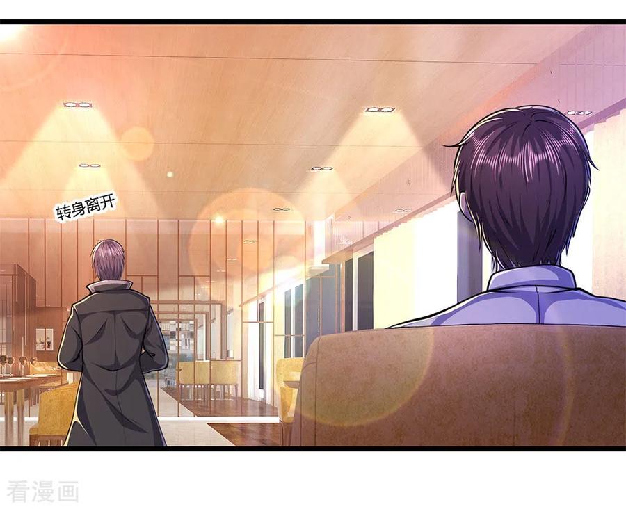 医武至尊184话 闹矛盾了？