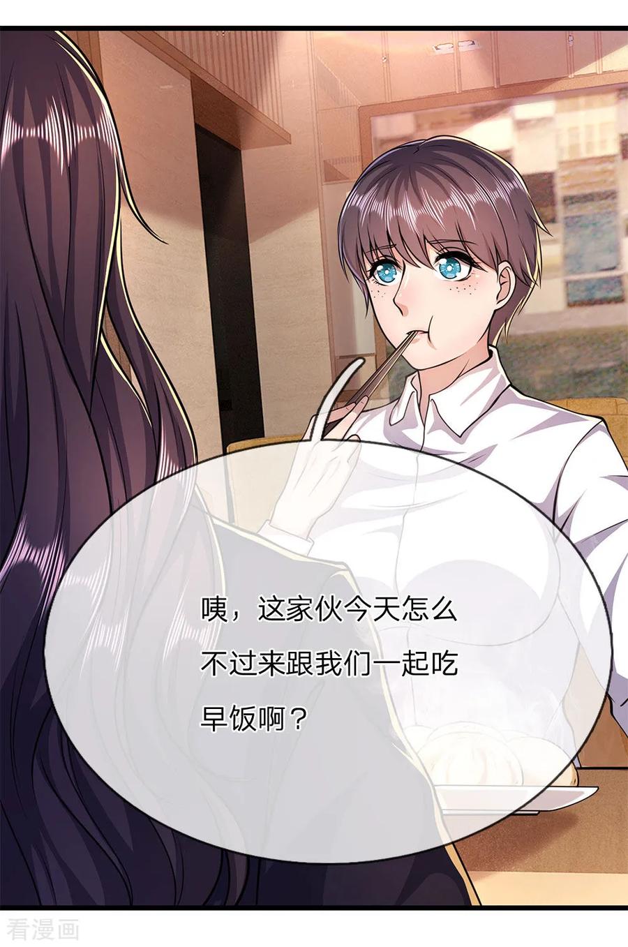 医武至尊184话 闹矛盾了？