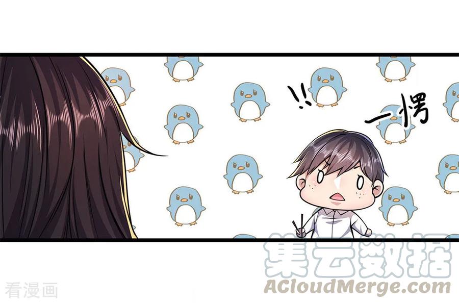 医武至尊184话 闹矛盾了？