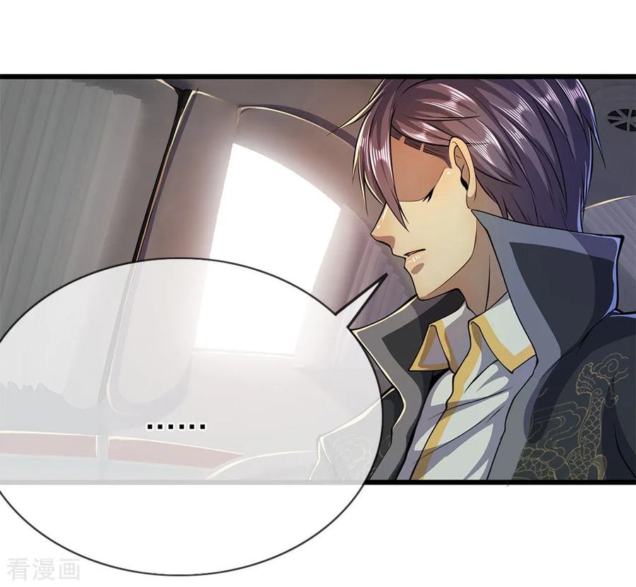 医武至尊184话 闹矛盾了？