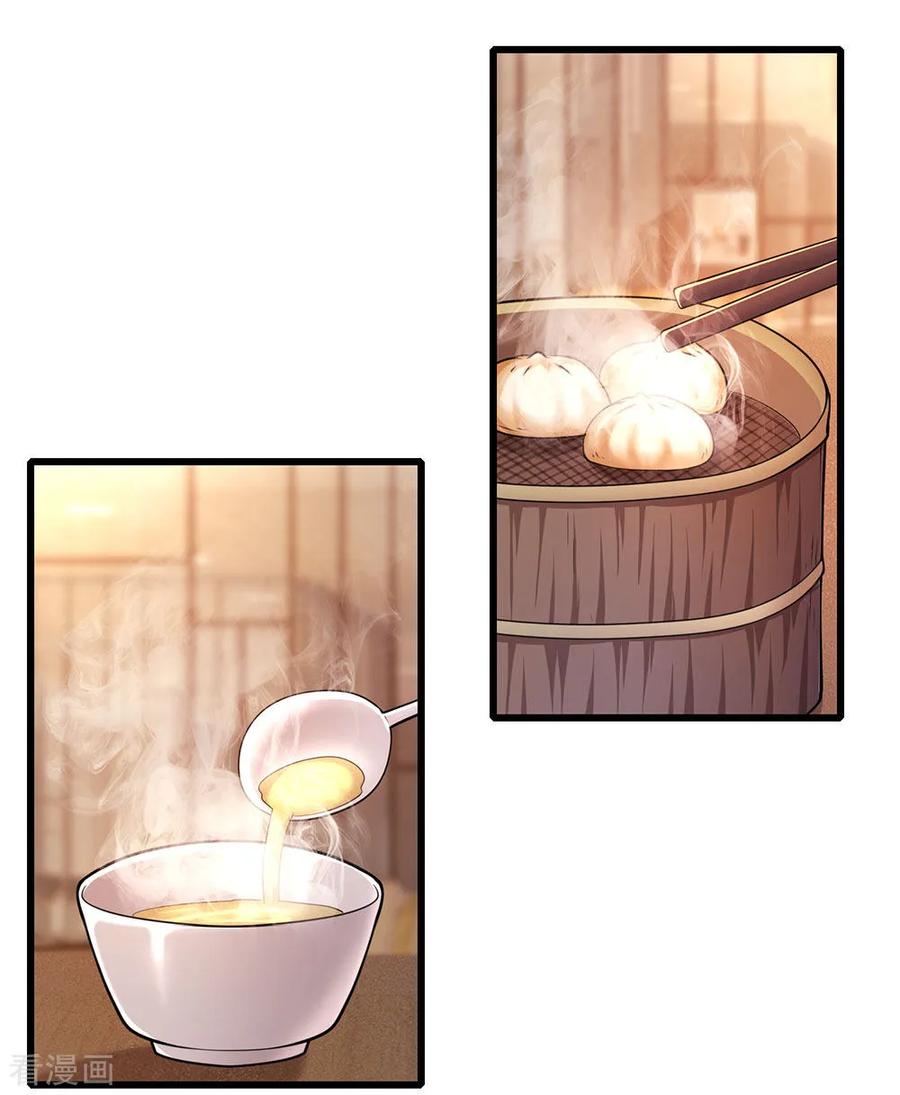 医武至尊184话 闹矛盾了？