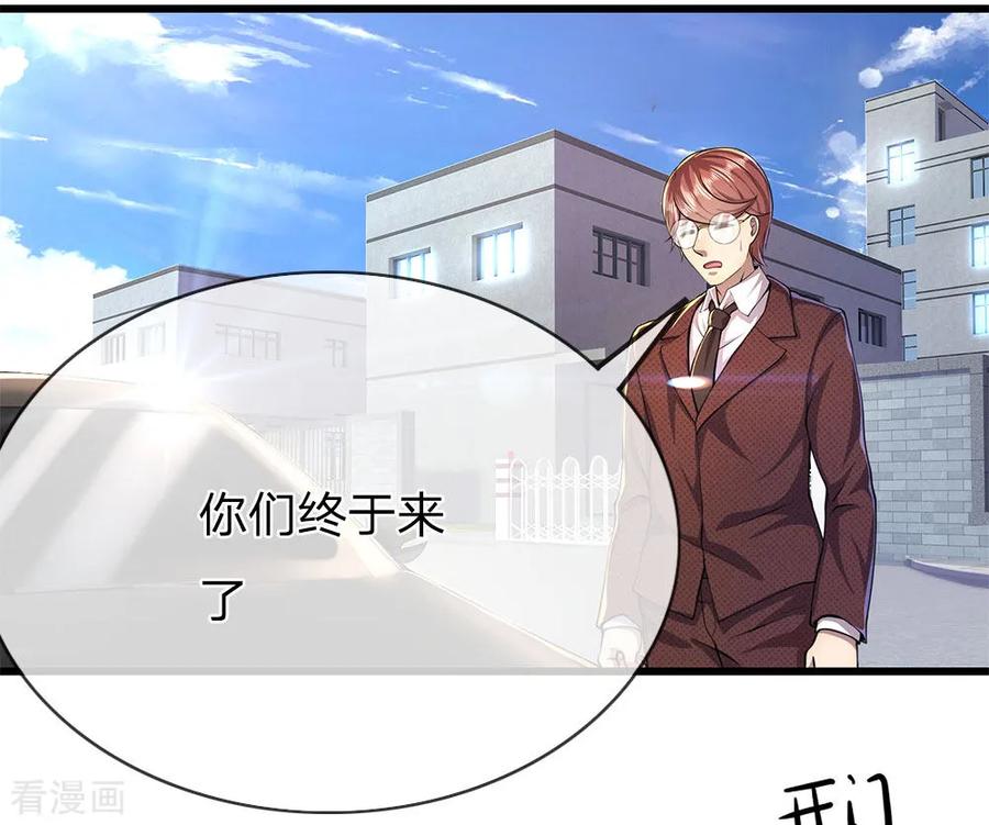 医武至尊185话 危险靠近